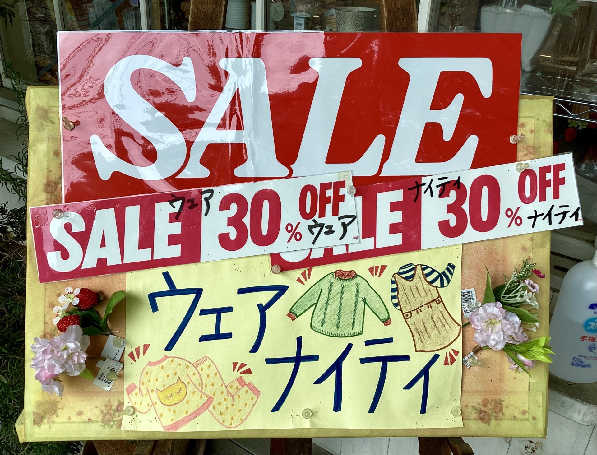 ウインターセール第2弾開催中！ – * LIFE GARDEN kai * ライフガーデン